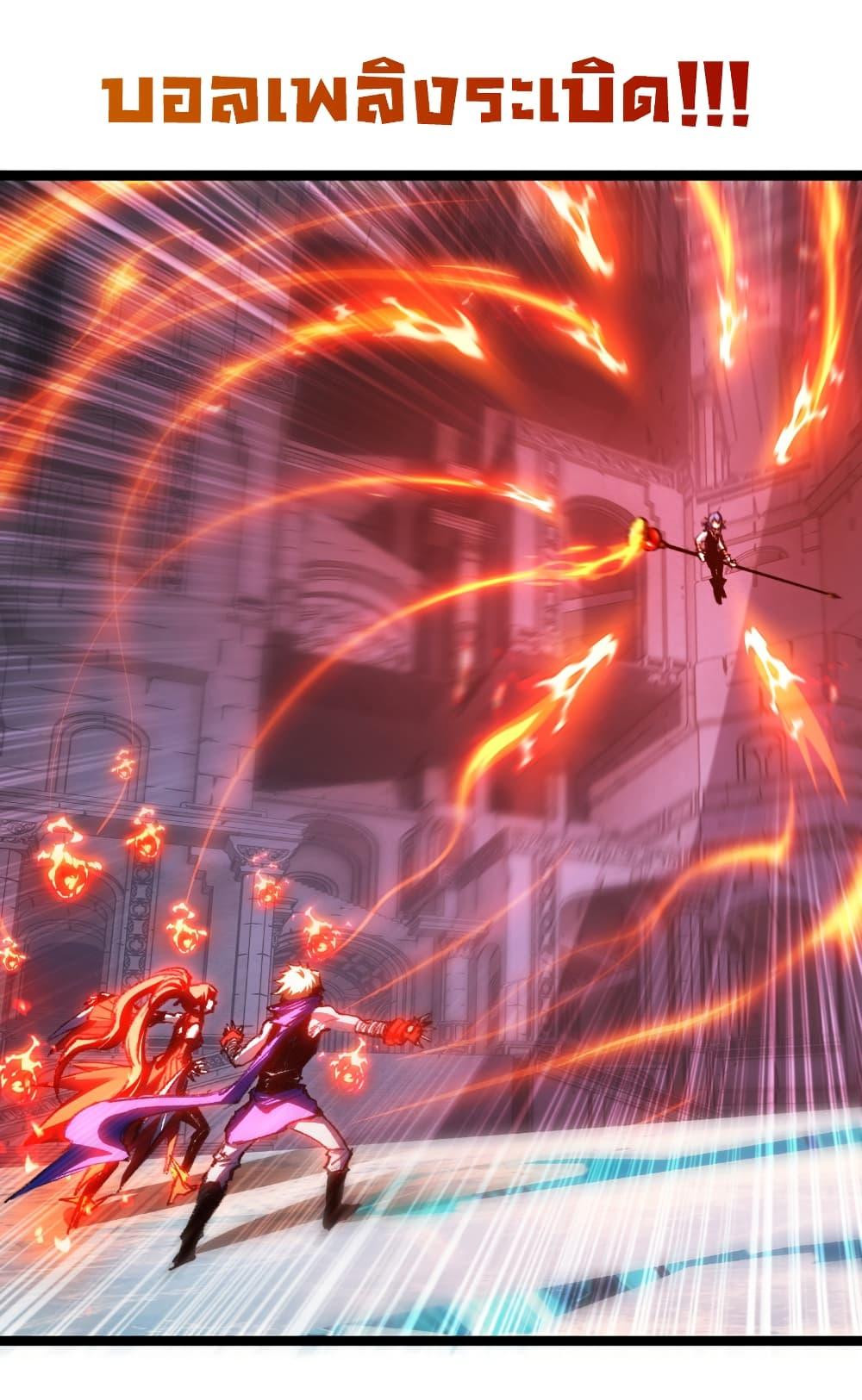 Moon Slayer (I ตอนที่ 61 7