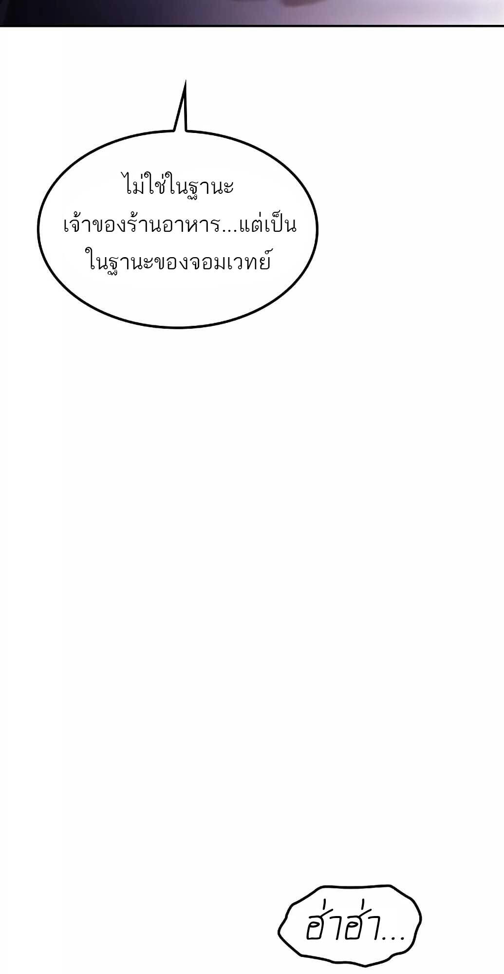 A Wizard ตอนที่ 61 71