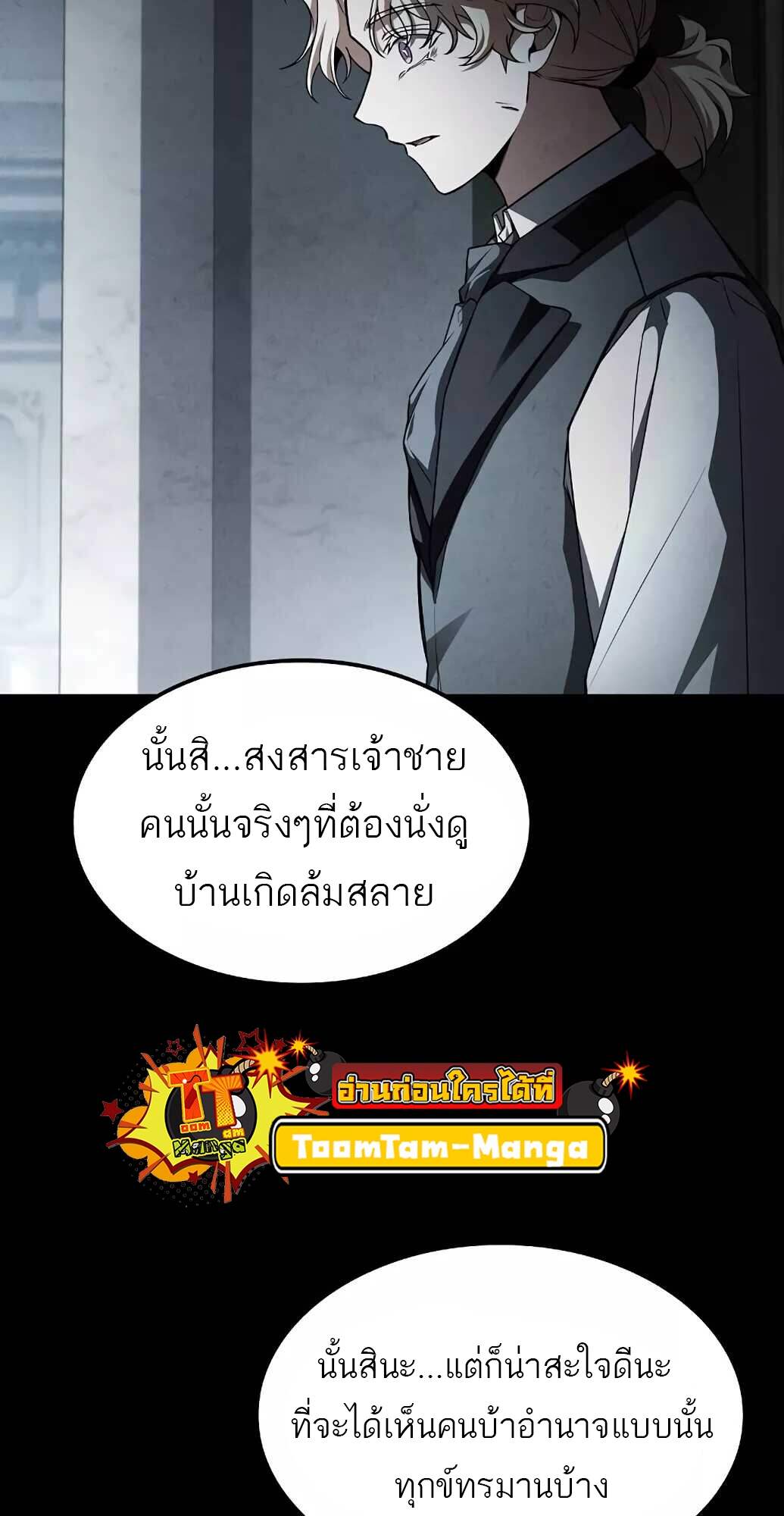 A Wizard ตอนที่ 61 74