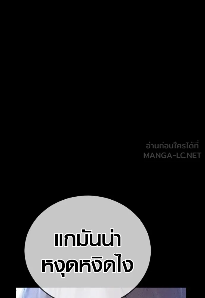 Juvenile Offender ตอนที่ 61 74