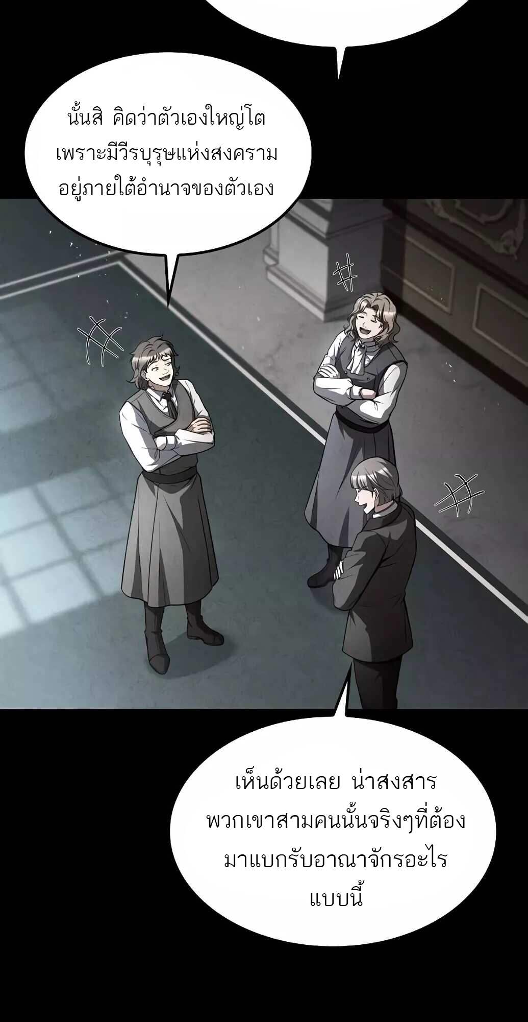 A Wizard ตอนที่ 61 75