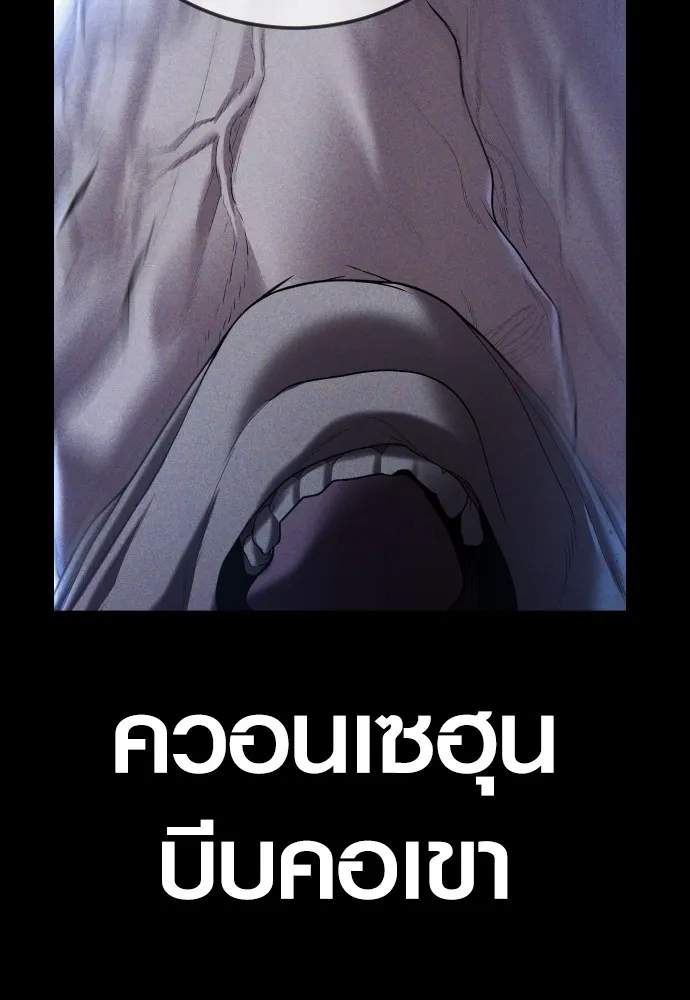 Juvenile Offender ตอนที่ 61 75