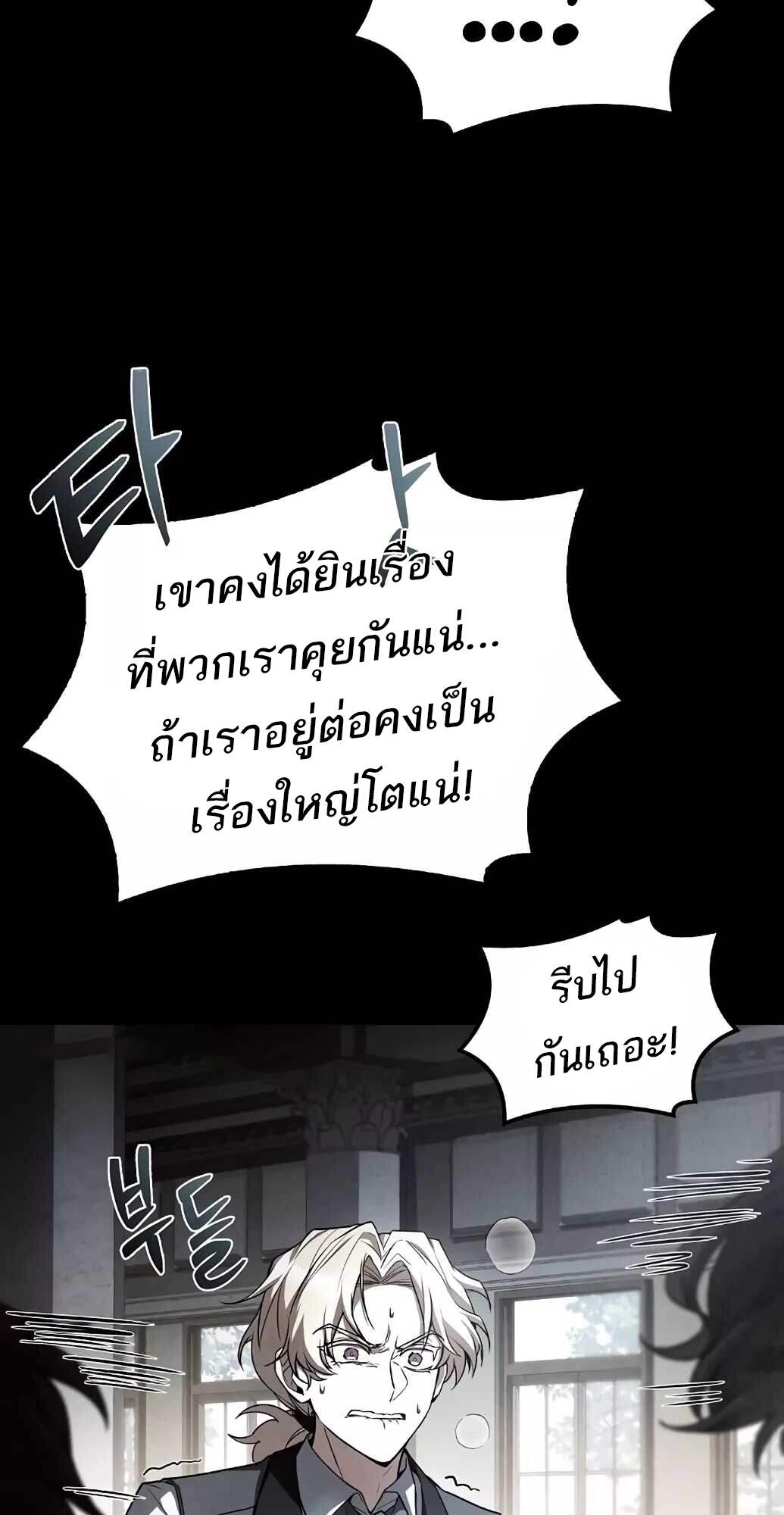 A Wizard ตอนที่ 61 77