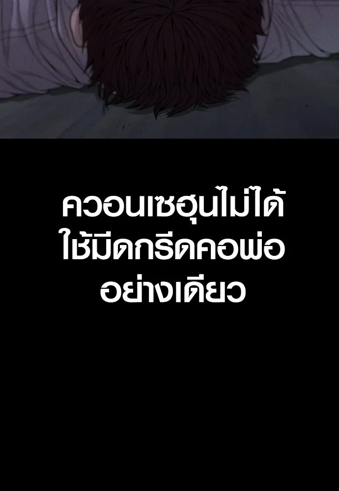Juvenile Offender ตอนที่ 61 78