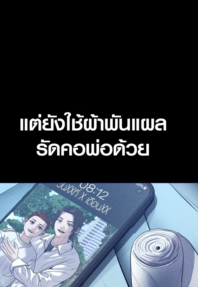 Juvenile Offender ตอนที่ 61 79