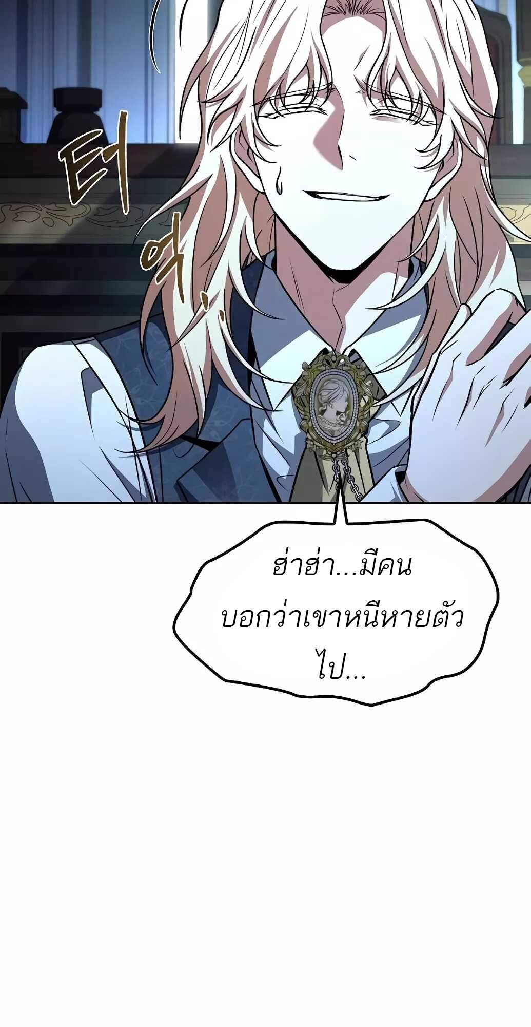 A Wizard ตอนที่ 61 80