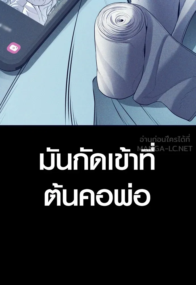 Juvenile Offender ตอนที่ 61 80