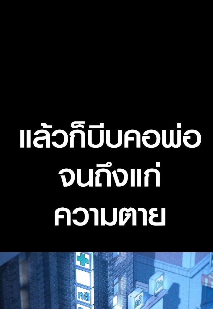 Juvenile Offender ตอนที่ 61 81