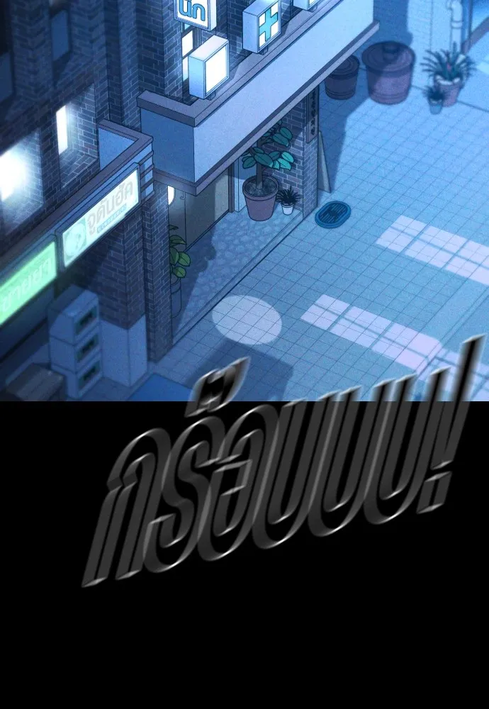 Juvenile Offender ตอนที่ 61 82