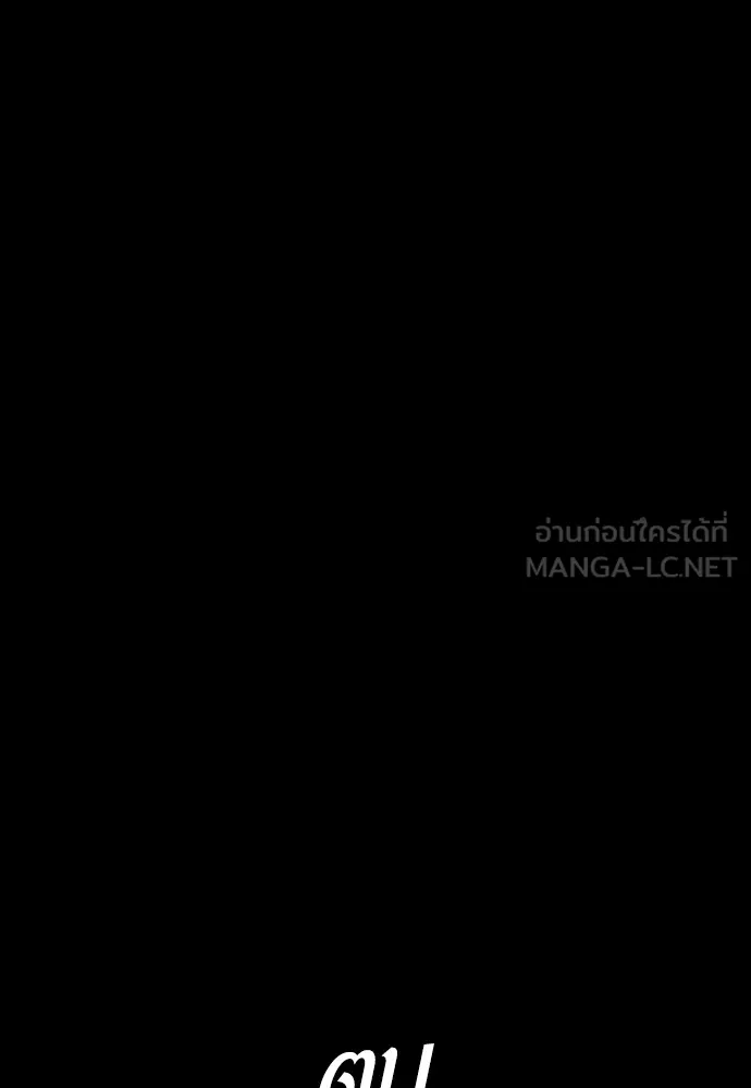 Juvenile Offender ตอนที่ 61 83