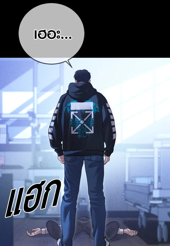 Juvenile Offender ตอนที่ 61 85