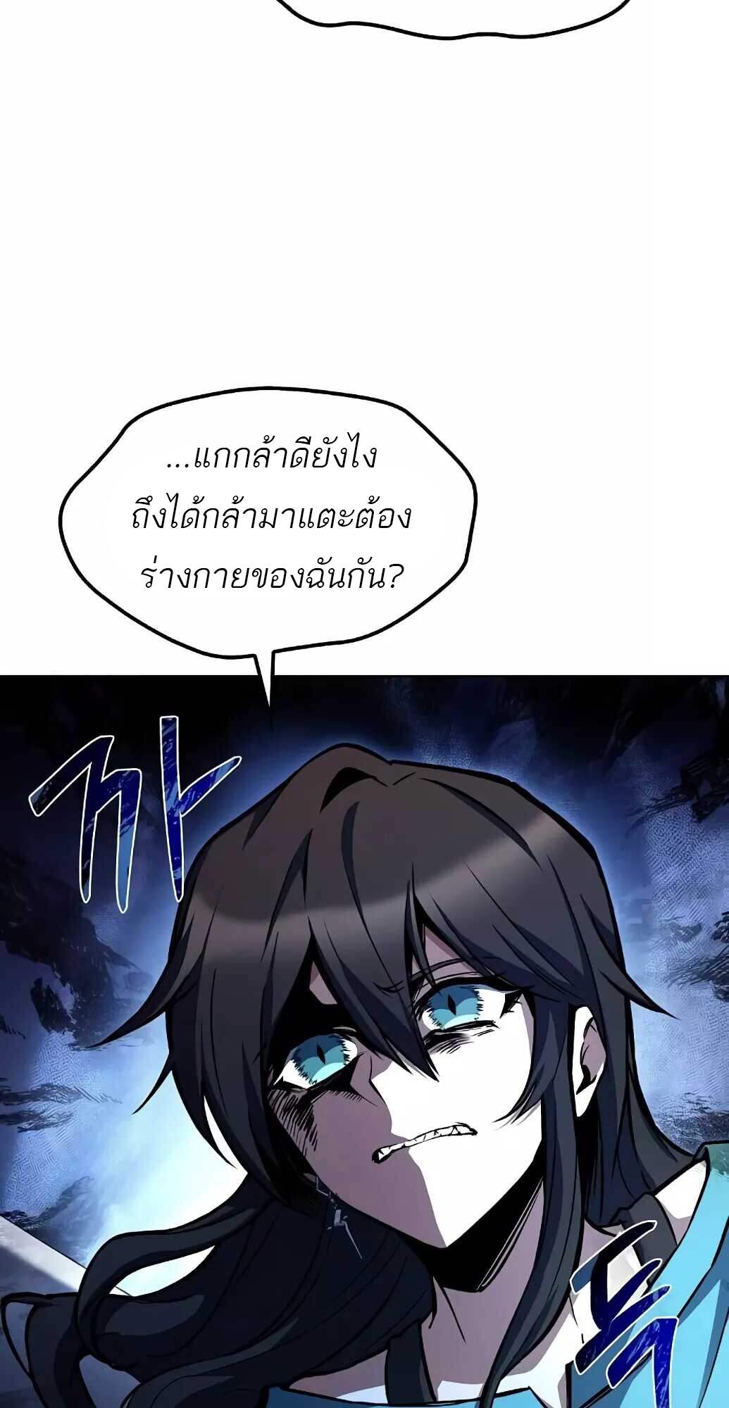 A Wizard ตอนที่ 61 86