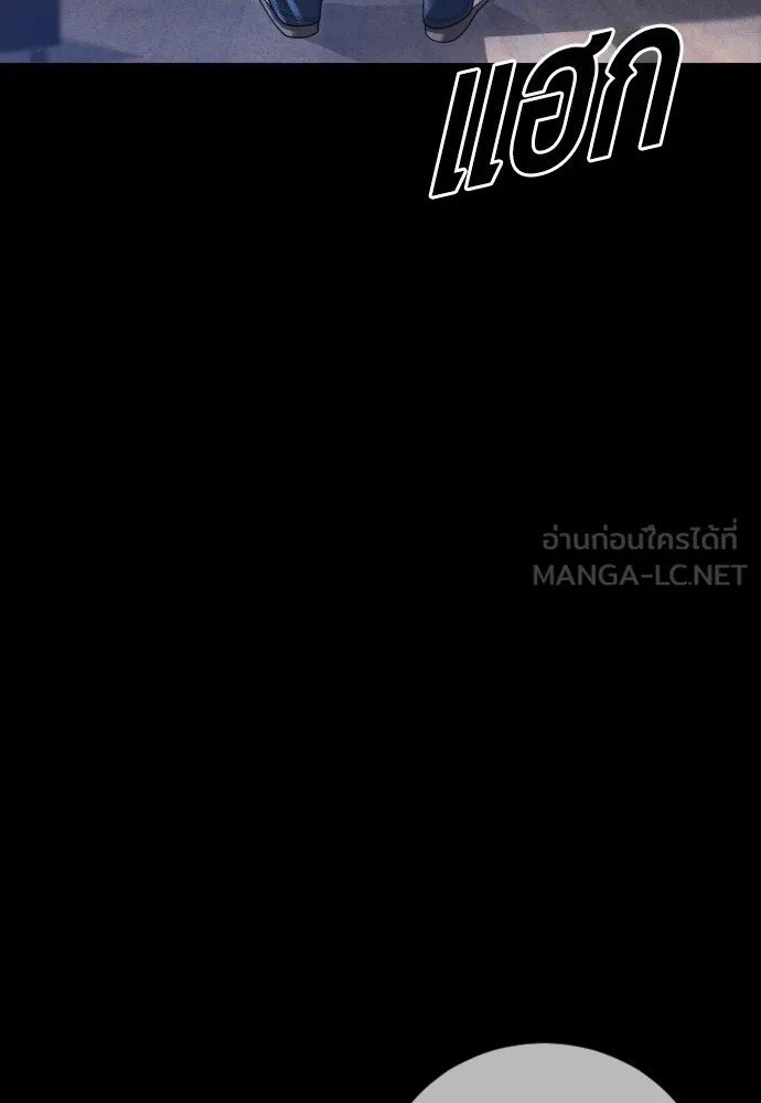 Juvenile Offender ตอนที่ 61 86