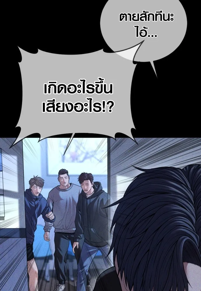 Juvenile Offender ตอนที่ 61 87