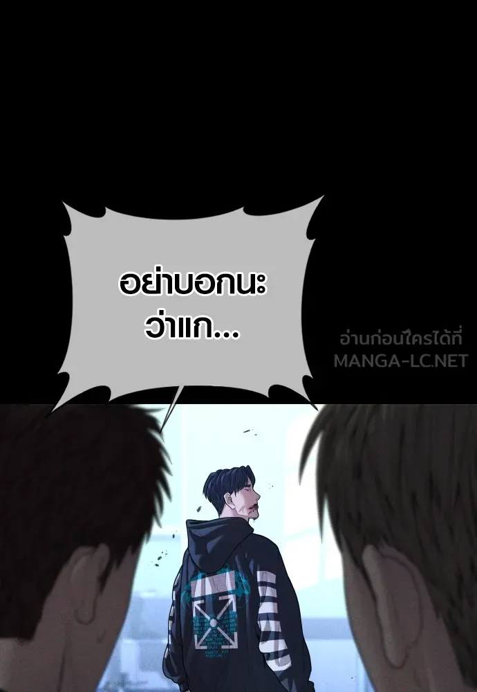 Juvenile Offender ตอนที่ 61 89