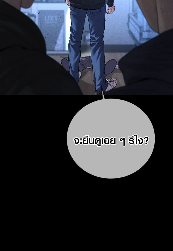 Juvenile Offender ตอนที่ 61 90