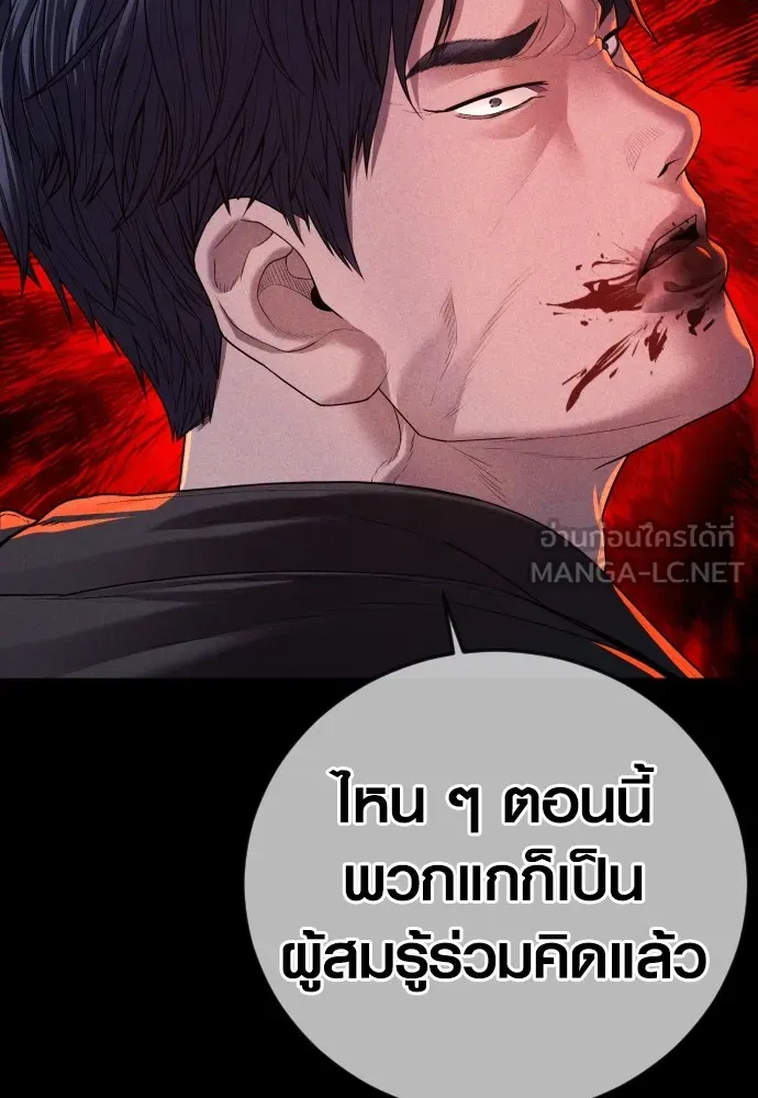 Juvenile Offender ตอนที่ 61 92