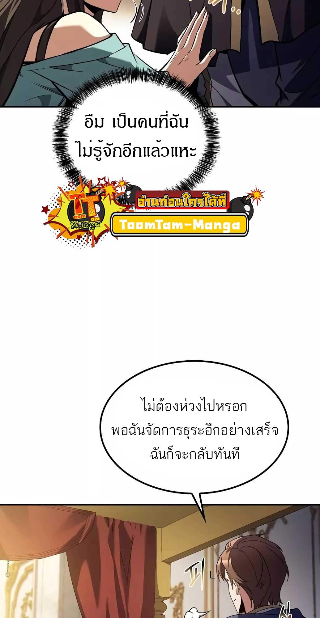 A Wizard ตอนที่ 61 94