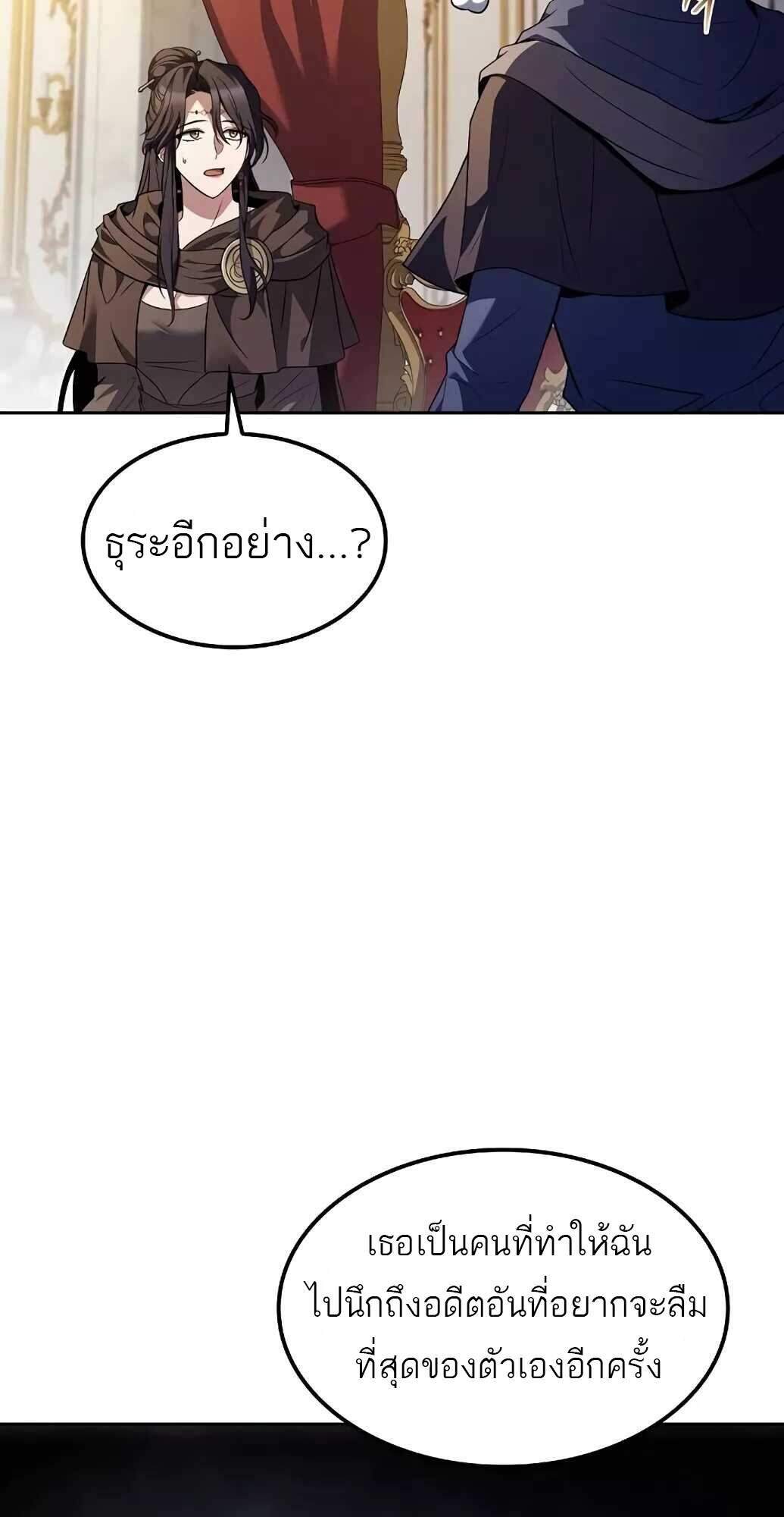 A Wizard ตอนที่ 61 95