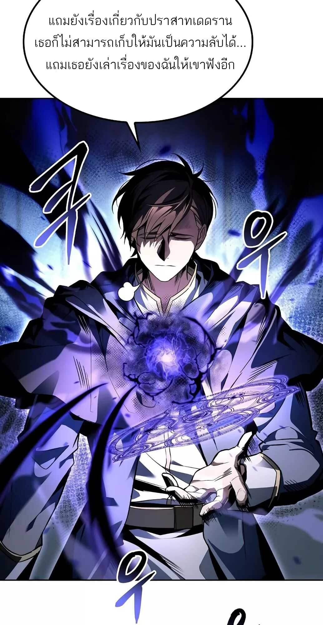 A Wizard ตอนที่ 61 97