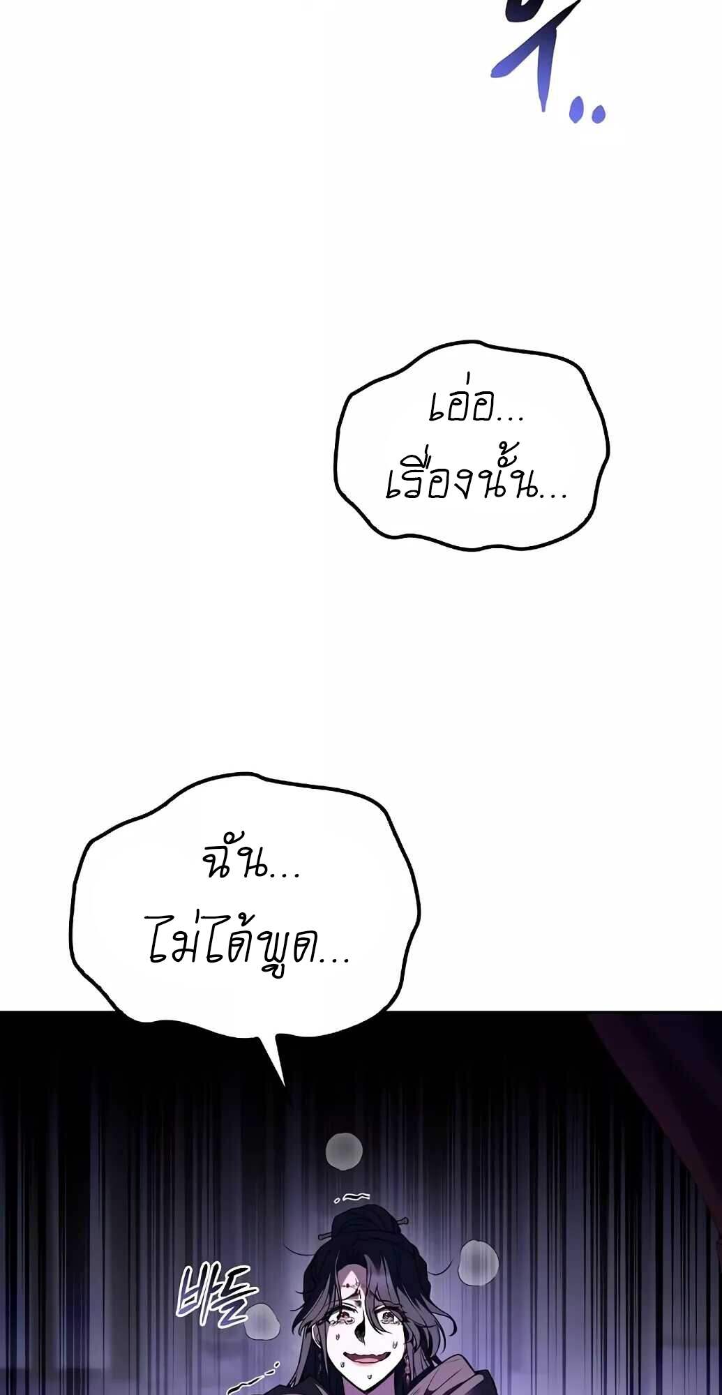 A Wizard ตอนที่ 61 98