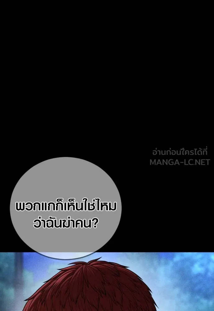 Juvenile Offender ตอนที่ 61 98