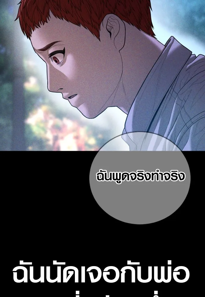 Juvenile Offender ตอนที่ 61 99