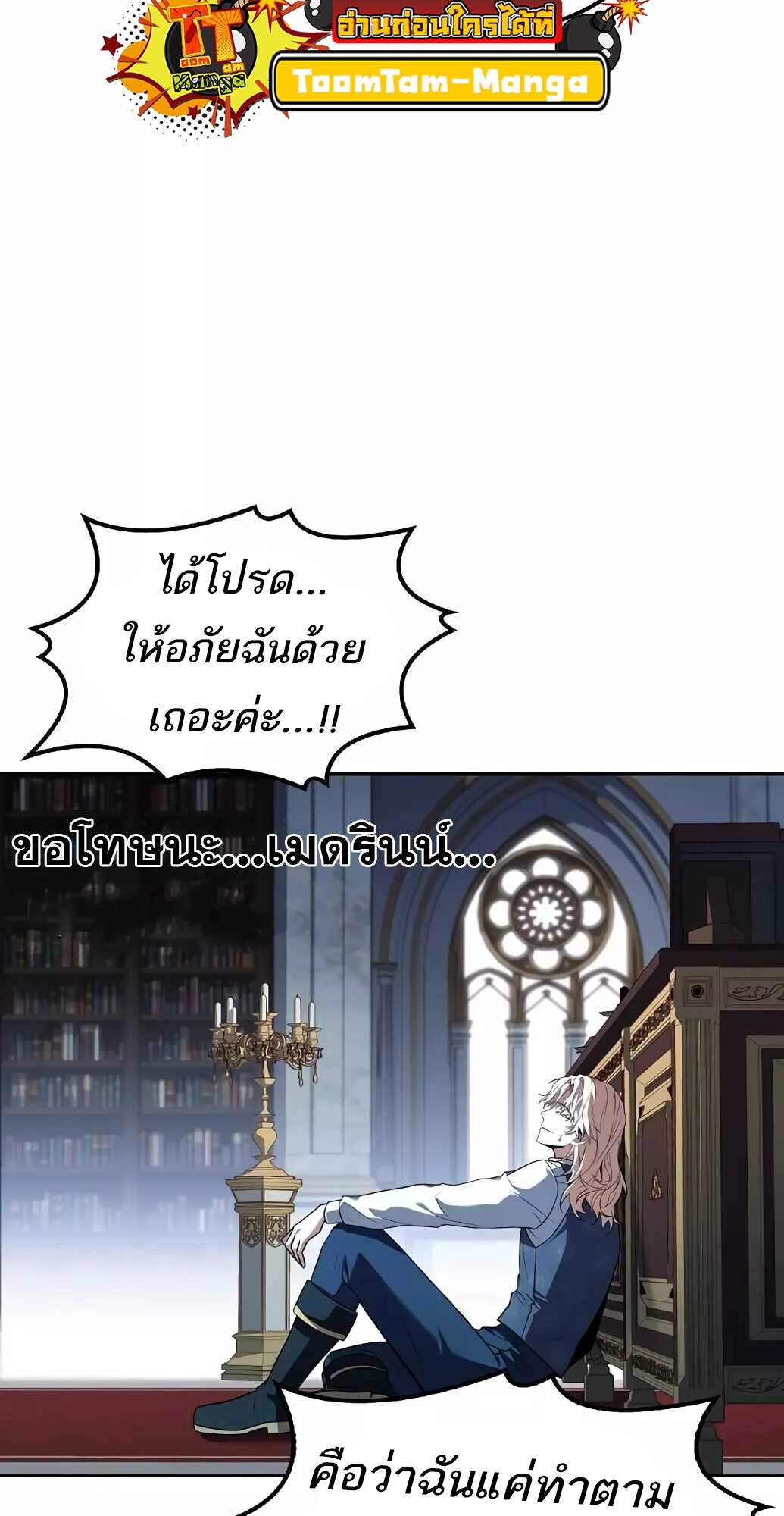 A Wizard ตอนที่ 61 100