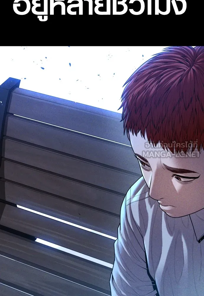 Juvenile Offender ตอนที่ 61 101