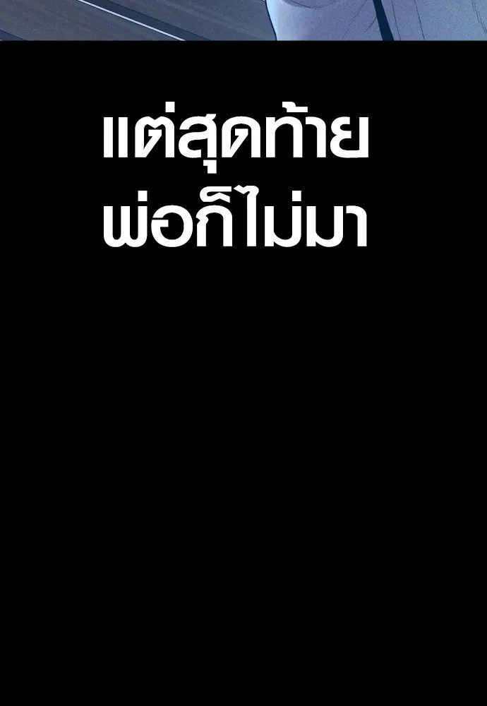 Juvenile Offender ตอนที่ 61 102