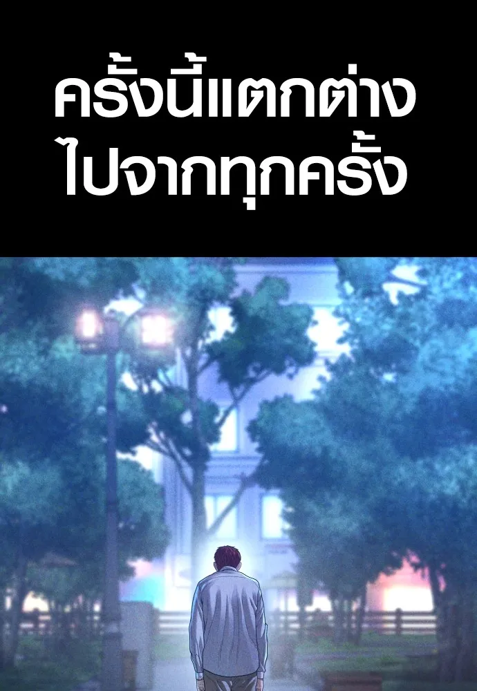 Juvenile Offender ตอนที่ 61 103