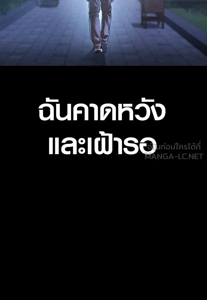 Juvenile Offender ตอนที่ 61 104