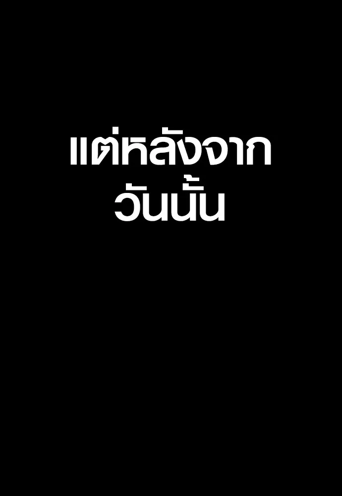 Juvenile Offender ตอนที่ 61 106