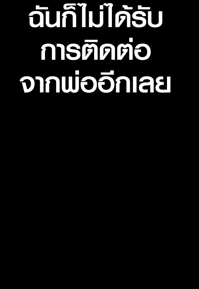 Juvenile Offender ตอนที่ 61 108