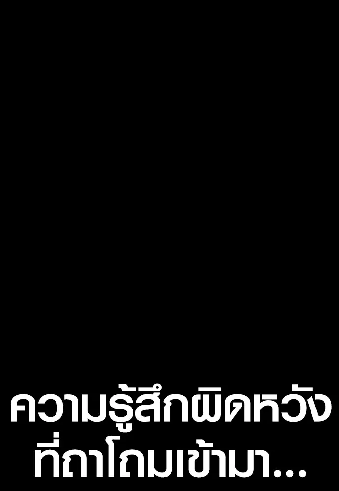 Juvenile Offender ตอนที่ 61 111