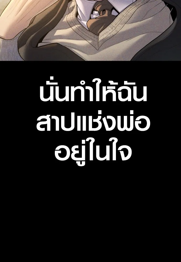 Juvenile Offender ตอนที่ 61 115