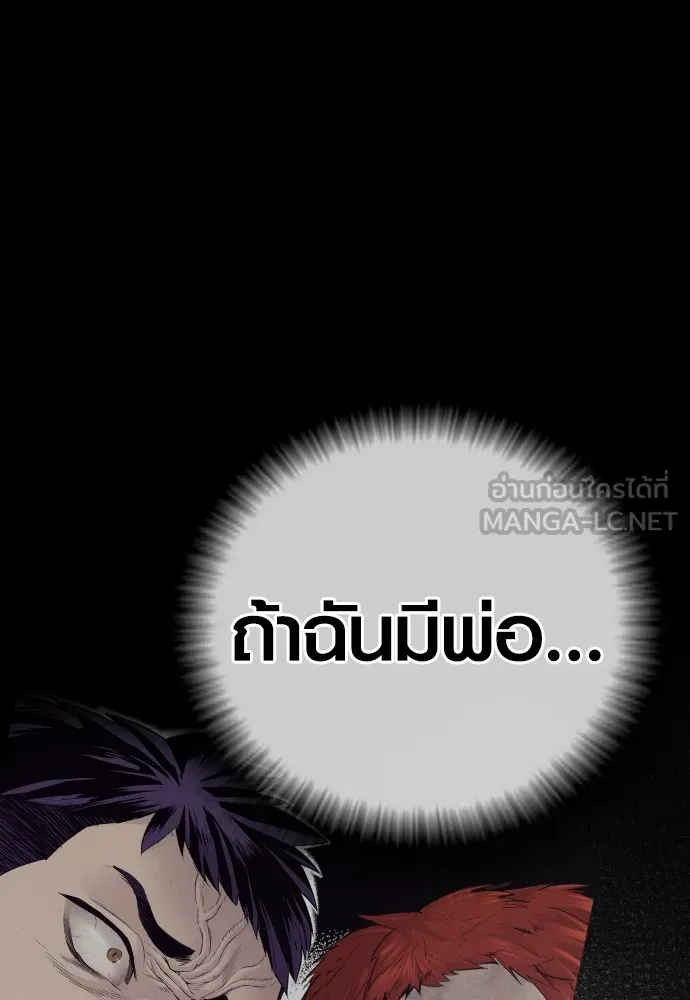 Juvenile Offender ตอนที่ 61 116