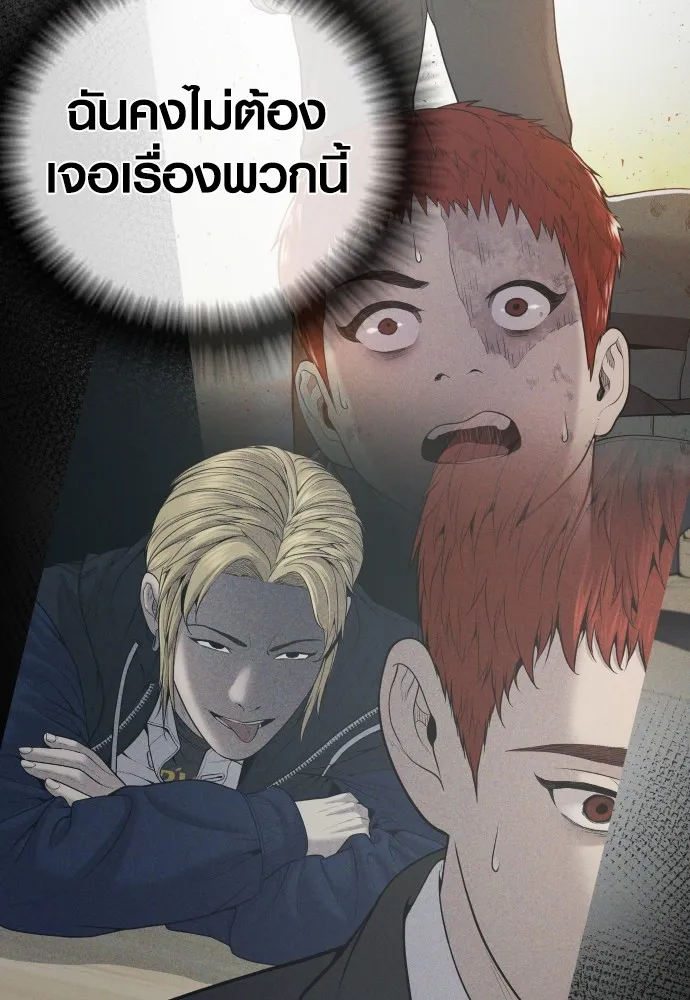 Juvenile Offender ตอนที่ 61 118