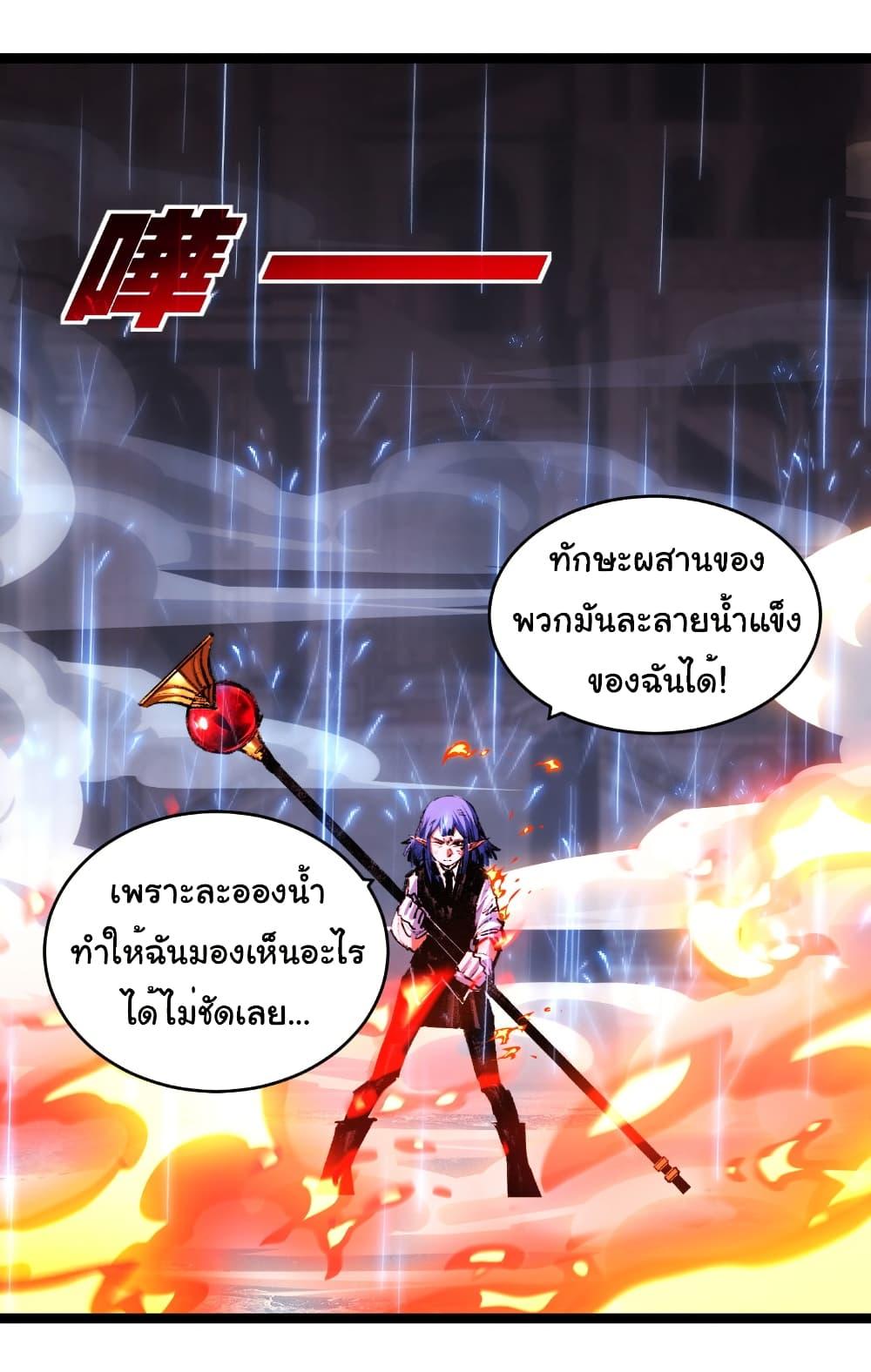 Moon Slayer (I ตอนที่ 61 12