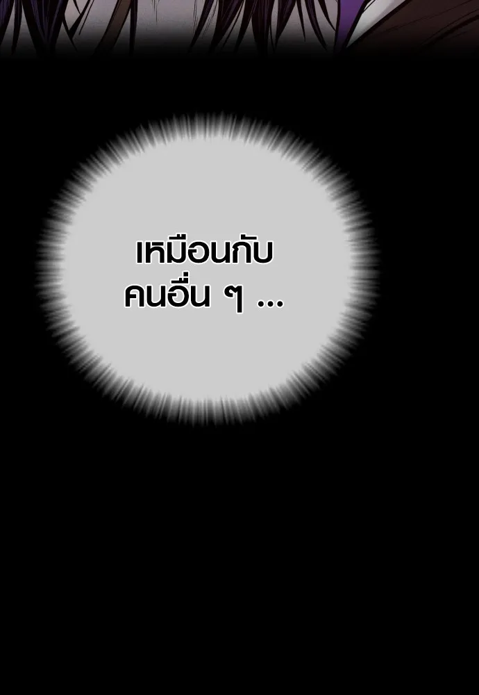 Juvenile Offender ตอนที่ 61 121