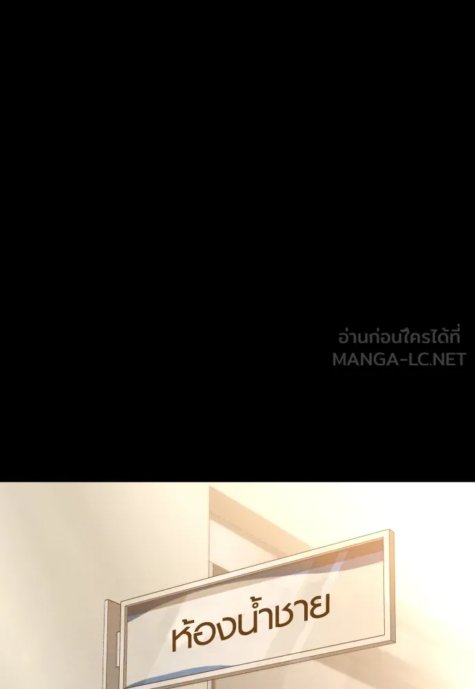 Juvenile Offender ตอนที่ 61 122