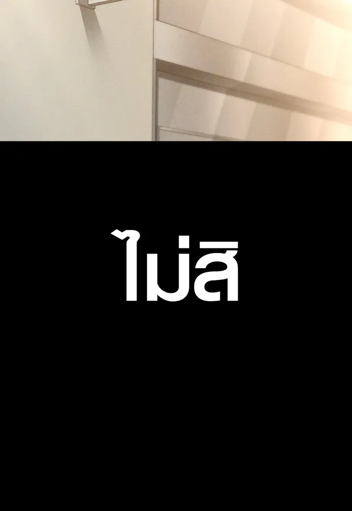 Juvenile Offender ตอนที่ 61 123