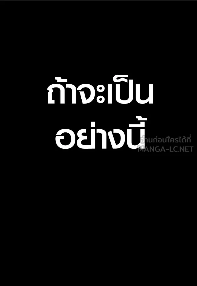 Juvenile Offender ตอนที่ 61 125
