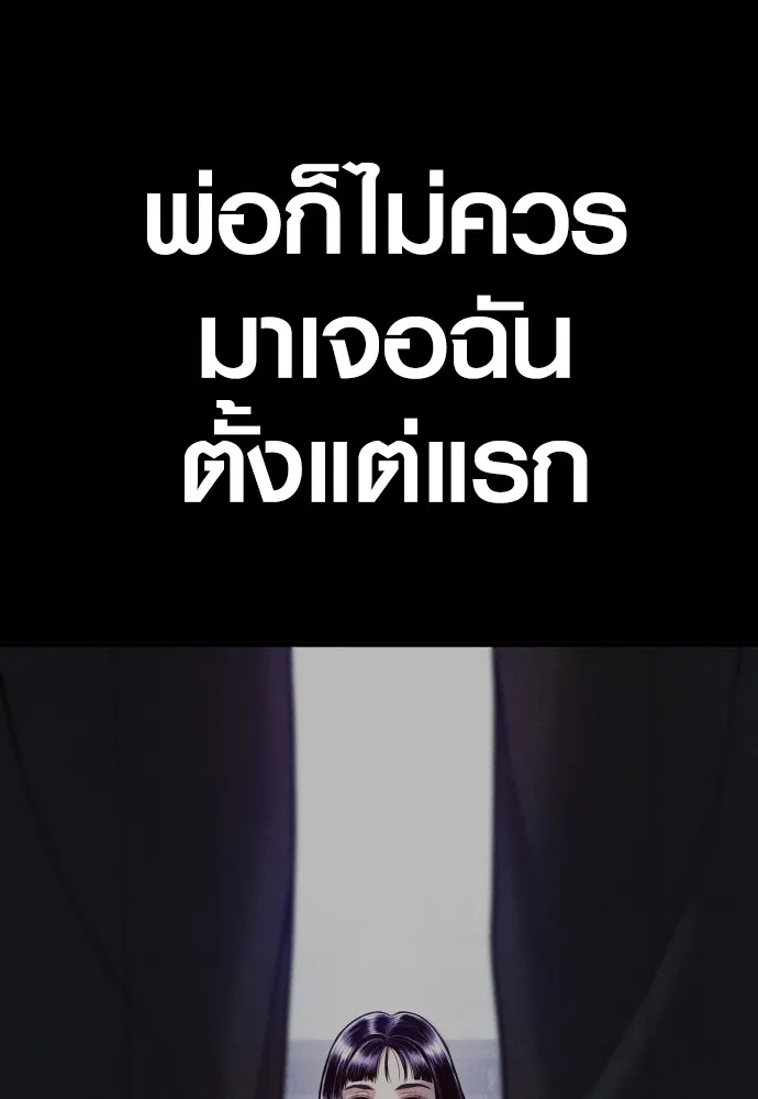 Juvenile Offender ตอนที่ 61 126