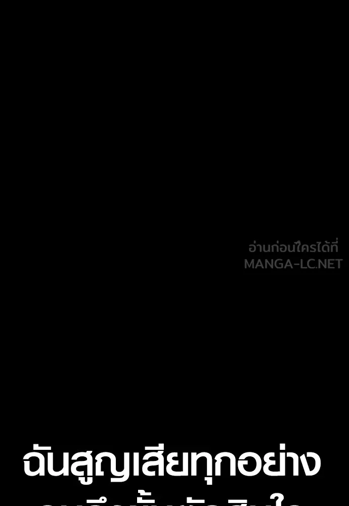 Juvenile Offender ตอนที่ 61 128