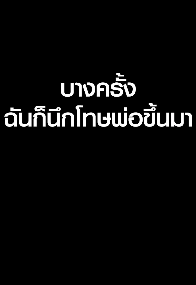 Juvenile Offender ตอนที่ 61 130