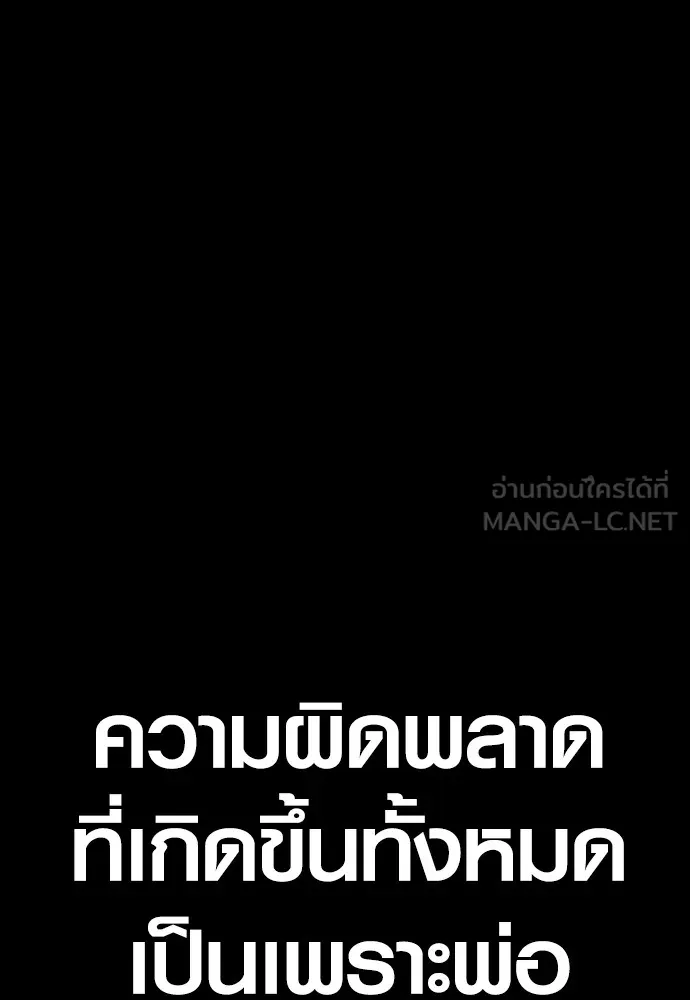 Juvenile Offender ตอนที่ 61 131