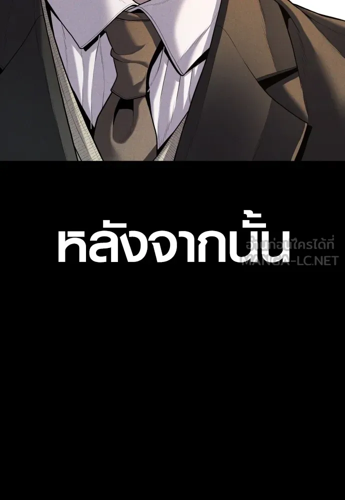 Juvenile Offender ตอนที่ 61 134