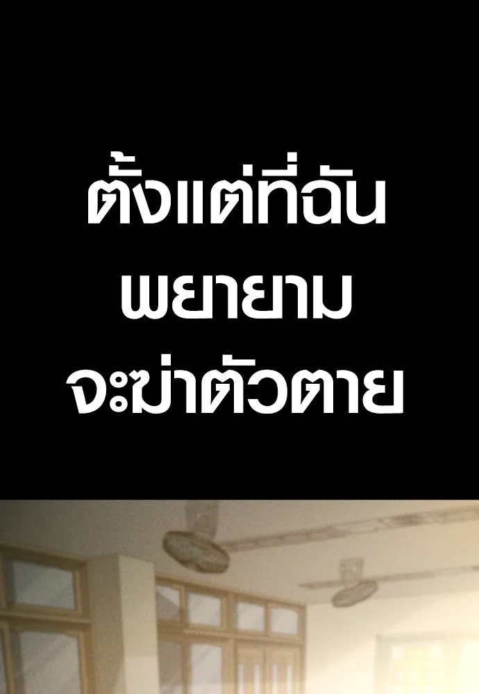 Juvenile Offender ตอนที่ 61 135