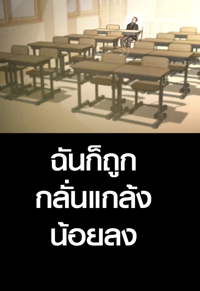 Juvenile Offender ตอนที่ 61 136